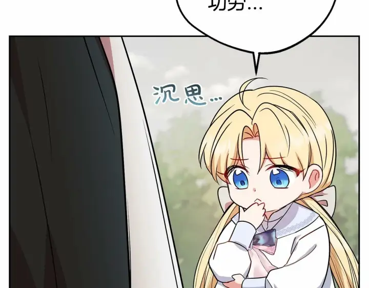 《反派少女被爱意围绕》第8话 一起吃蛋糕！图110