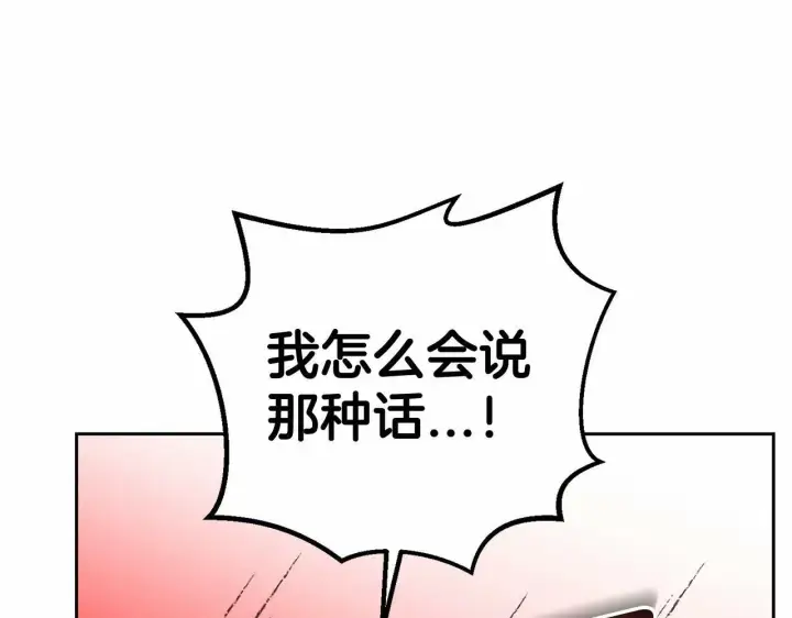 《反派少女被爱意围绕》第8话 一起吃蛋糕！图133