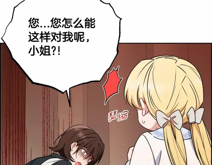 《反派少女被爱意围绕》第8话 一起吃蛋糕！图152