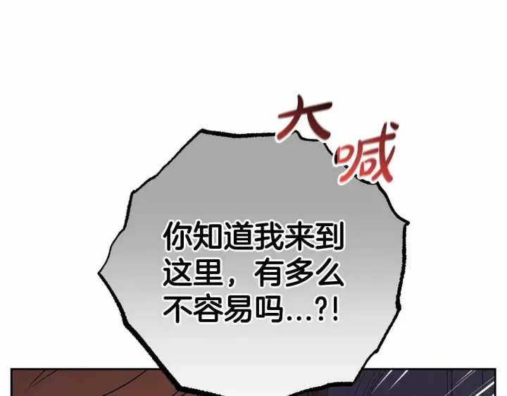 《反派少女被爱意围绕》第8话 一起吃蛋糕！图154