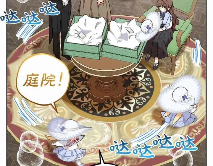 《反派少女被爱意围绕》第8话 一起吃蛋糕！图16