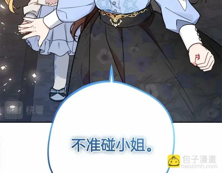 《反派少女被爱意围绕》第8话 一起吃蛋糕！图165