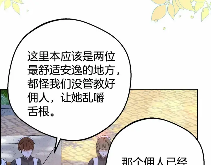 《反派少女被爱意围绕》第8话 一起吃蛋糕！图176