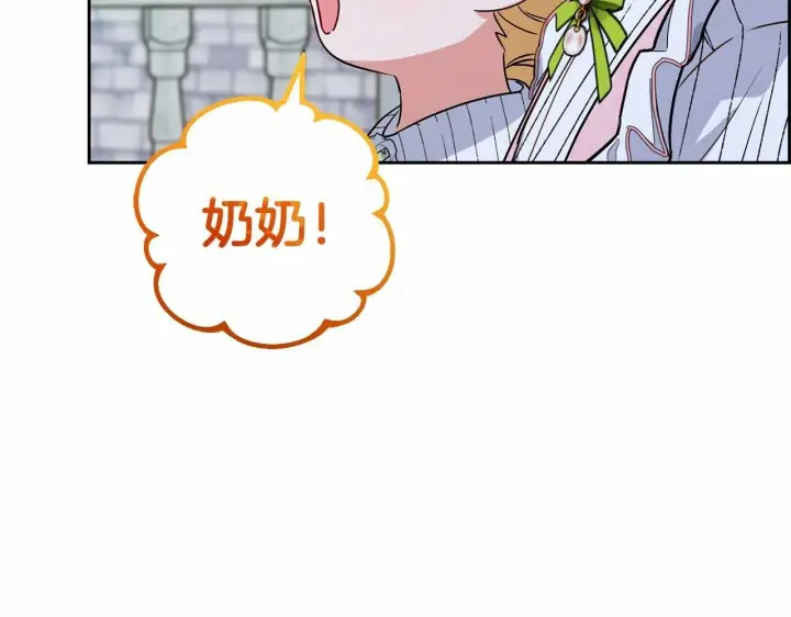 《反派少女被爱意围绕》第8话 一起吃蛋糕！图181