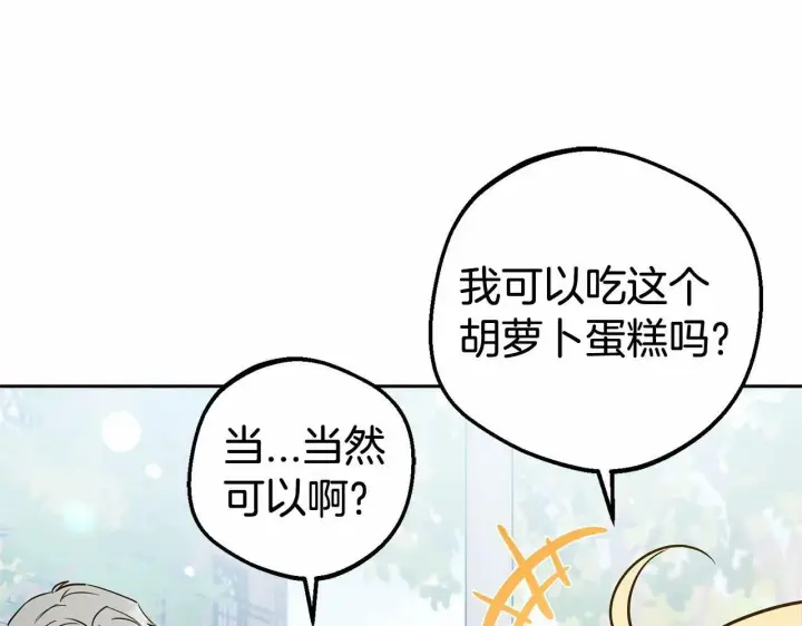 《反派少女被爱意围绕》第8话 一起吃蛋糕！图182