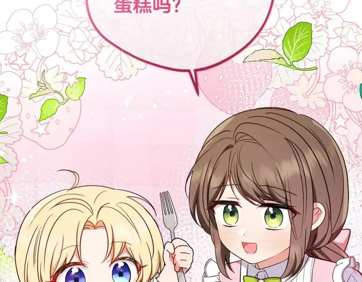 《反派少女被爱意围绕》第8话 一起吃蛋糕！图186