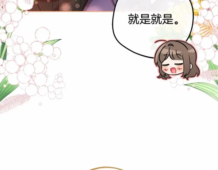 《反派少女被爱意围绕》第8话 一起吃蛋糕！图191