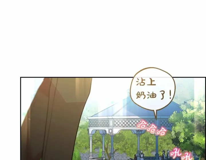 《反派少女被爱意围绕》第8话 一起吃蛋糕！图200