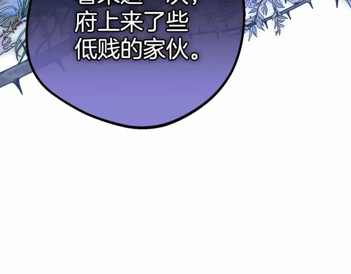 《反派少女被爱意围绕》第8话 一起吃蛋糕！图206