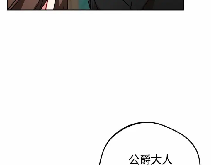 《反派少女被爱意围绕》第8话 一起吃蛋糕！图26