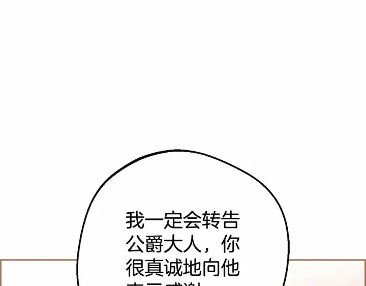 《反派少女被爱意围绕》第8话 一起吃蛋糕！图29
