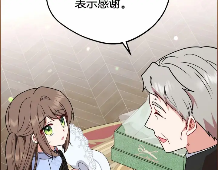 《反派少女被爱意围绕》第8话 一起吃蛋糕！图30