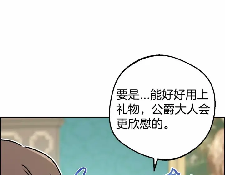 《反派少女被爱意围绕》第8话 一起吃蛋糕！图33