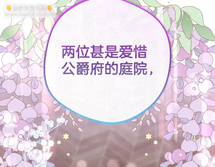 《反派少女被爱意围绕》第8话 一起吃蛋糕！图4