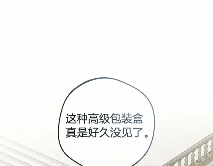 《反派少女被爱意围绕》第8话 一起吃蛋糕！图45