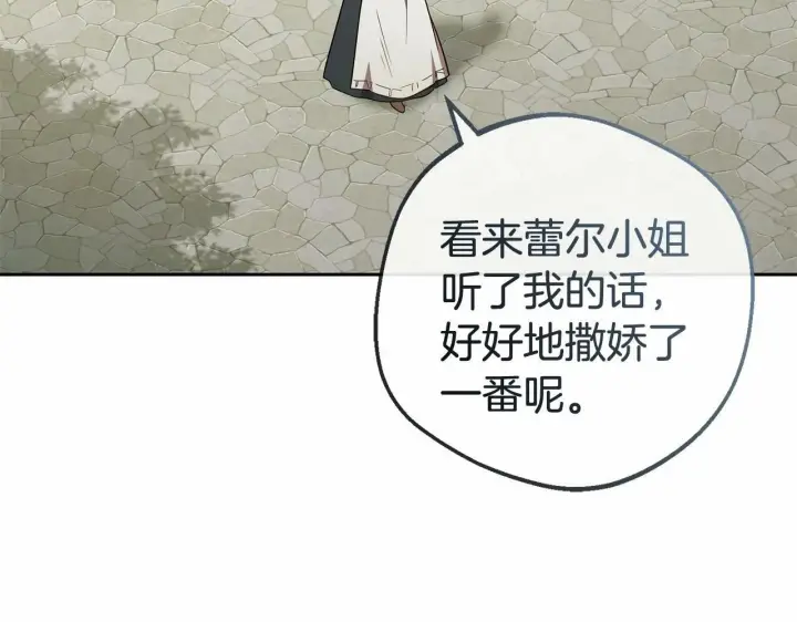 《反派少女被爱意围绕》第8话 一起吃蛋糕！图47