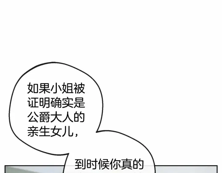 《反派少女被爱意围绕》第8话 一起吃蛋糕！图48