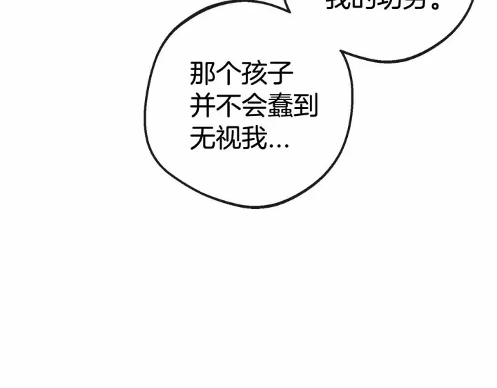《反派少女被爱意围绕》第8话 一起吃蛋糕！图51