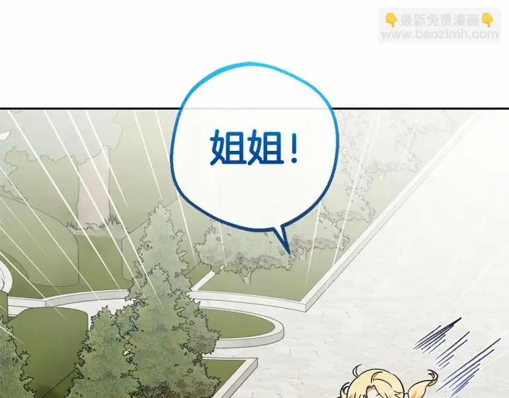 《反派少女被爱意围绕》第8话 一起吃蛋糕！图52