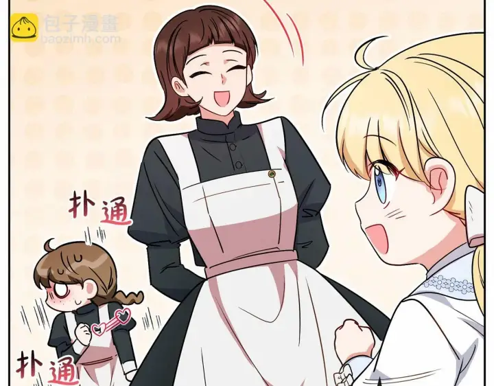 《反派少女被爱意围绕》第8话 一起吃蛋糕！图56