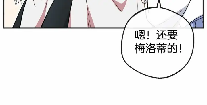 《反派少女被爱意围绕》第8话 一起吃蛋糕！图57