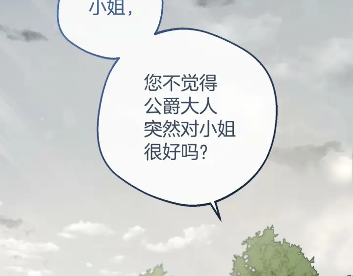《反派少女被爱意围绕》第8话 一起吃蛋糕！图63