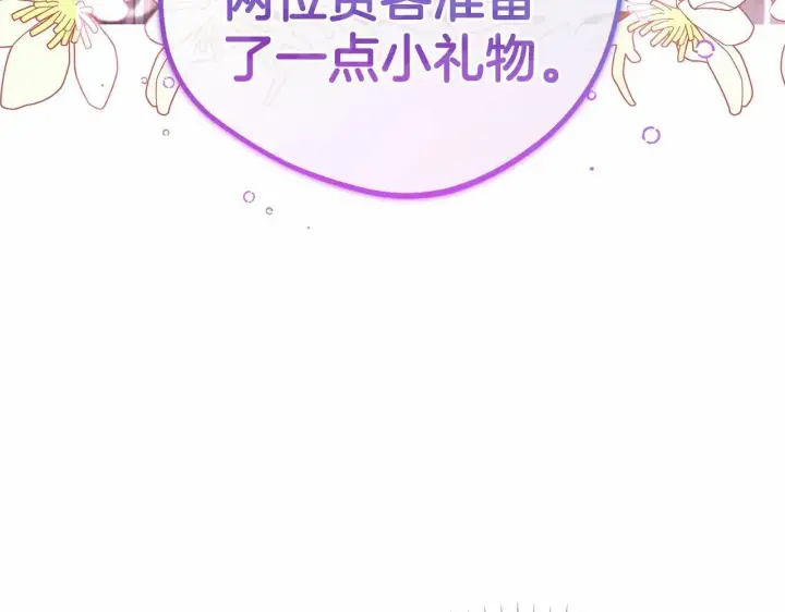 《反派少女被爱意围绕》第8话 一起吃蛋糕！图7
