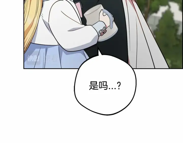 《反派少女被爱意围绕》第8话 一起吃蛋糕！图71