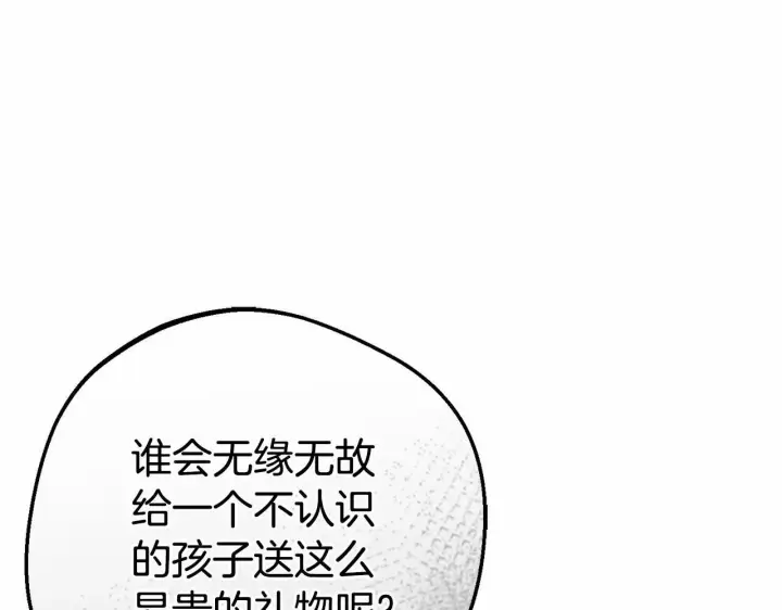 《反派少女被爱意围绕》第8话 一起吃蛋糕！图72