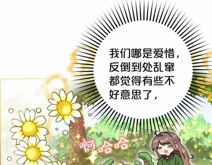 《反派少女被爱意围绕》第8话 一起吃蛋糕！图8