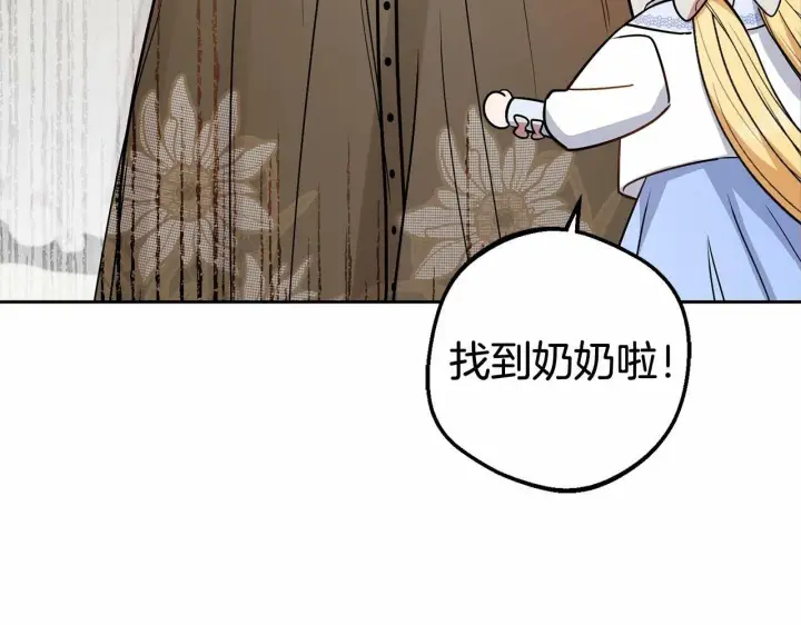 《反派少女被爱意围绕》第8话 一起吃蛋糕！图98