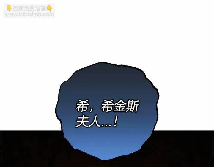 《反派少女被爱意围绕》第8话 一起吃蛋糕！图99