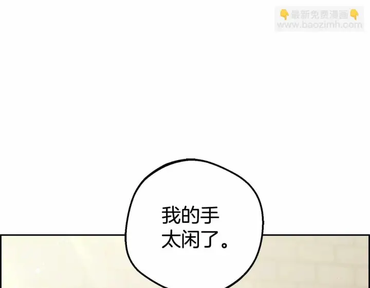 《反派少女被爱意围绕》第9话 傲娇少爷的提醒图100