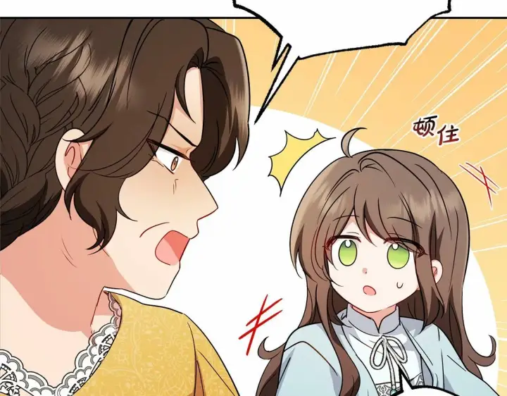 《反派少女被爱意围绕》第9话 傲娇少爷的提醒图104