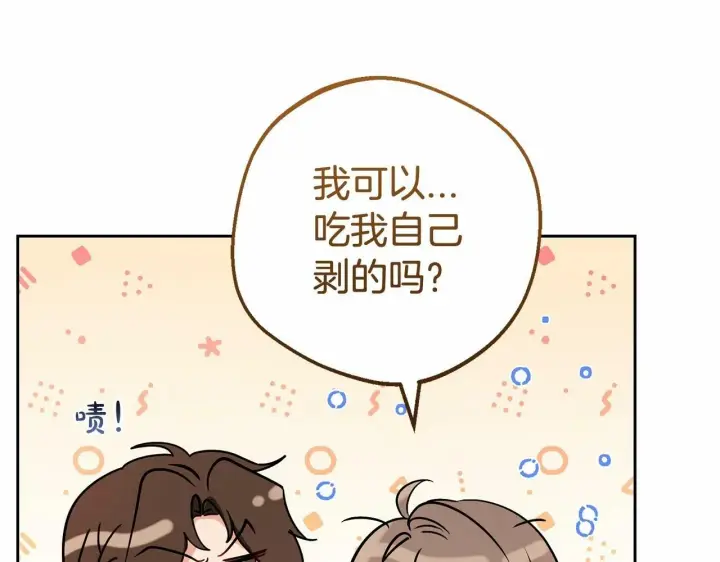 《反派少女被爱意围绕》第9话 傲娇少爷的提醒图109