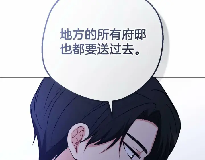 《反派少女被爱意围绕》第9话 傲娇少爷的提醒图14