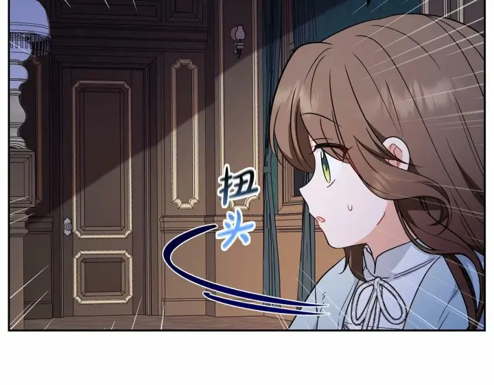 《反派少女被爱意围绕》第9话 傲娇少爷的提醒图142