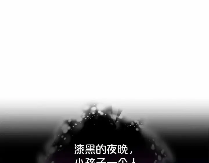 《反派少女被爱意围绕》第9话 傲娇少爷的提醒图146
