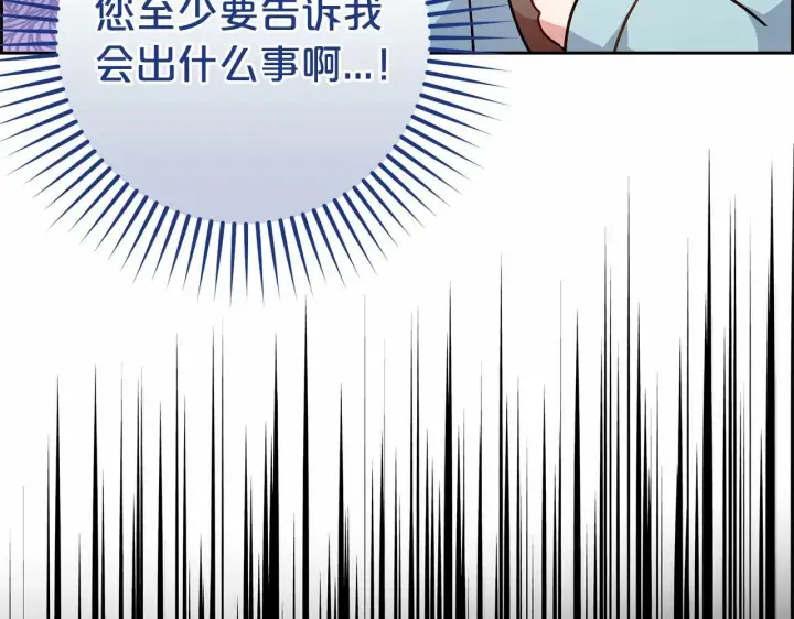 《反派少女被爱意围绕》第9话 傲娇少爷的提醒图149
