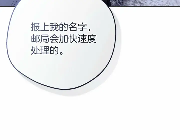 《反派少女被爱意围绕》第9话 傲娇少爷的提醒图16