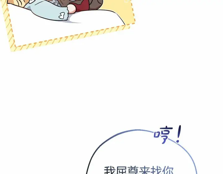 《反派少女被爱意围绕》第9话 傲娇少爷的提醒图161