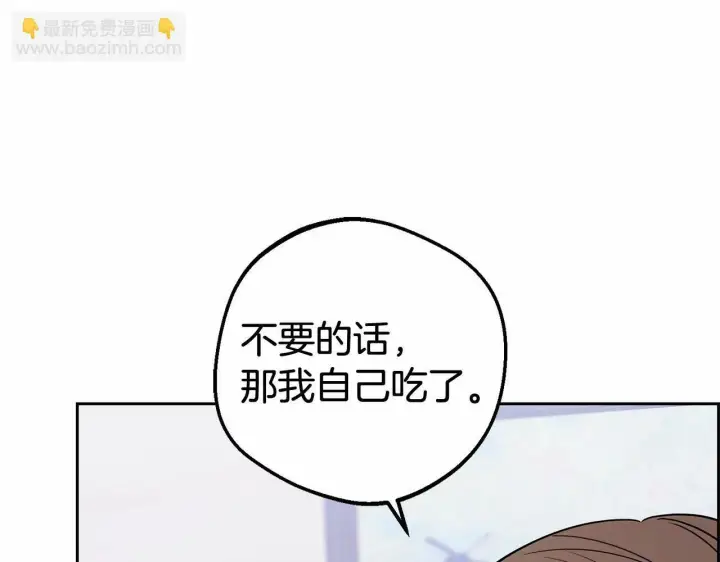 《反派少女被爱意围绕》第9话 傲娇少爷的提醒图167