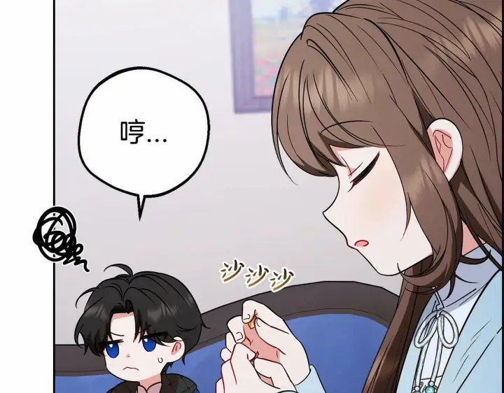 《反派少女被爱意围绕》第9话 傲娇少爷的提醒图168
