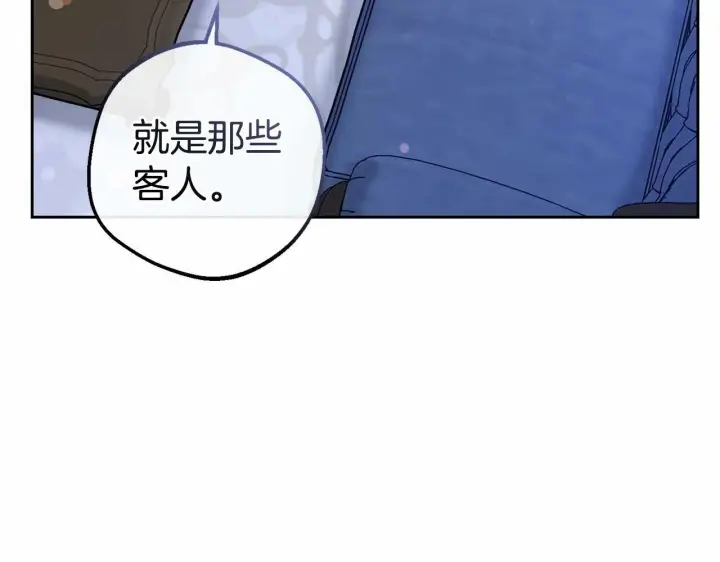《反派少女被爱意围绕》第9话 傲娇少爷的提醒图175