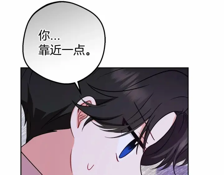 《反派少女被爱意围绕》第9话 傲娇少爷的提醒图183