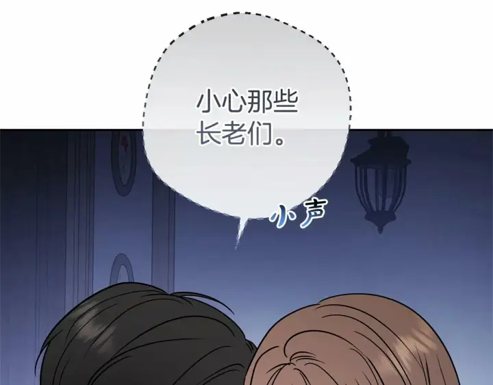 《反派少女被爱意围绕》第9话 傲娇少爷的提醒图189