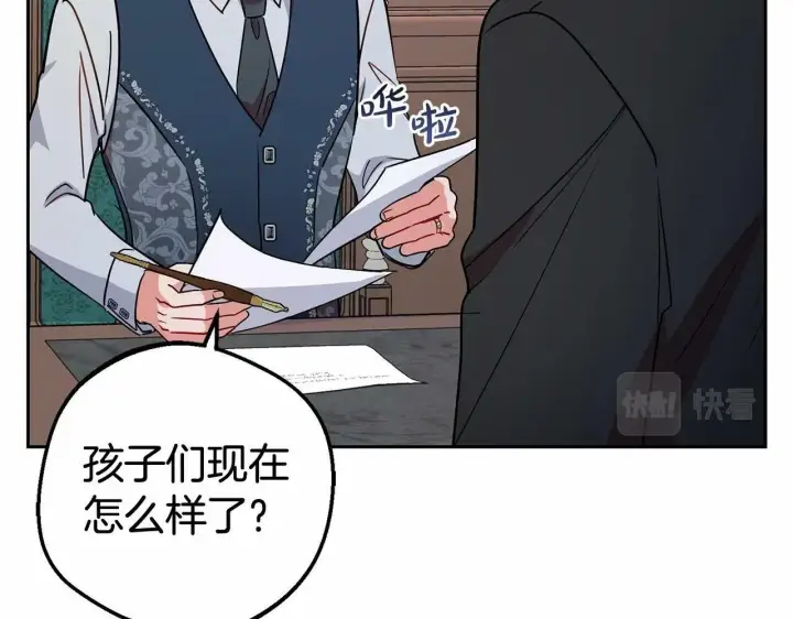 《反派少女被爱意围绕》第9话 傲娇少爷的提醒图19