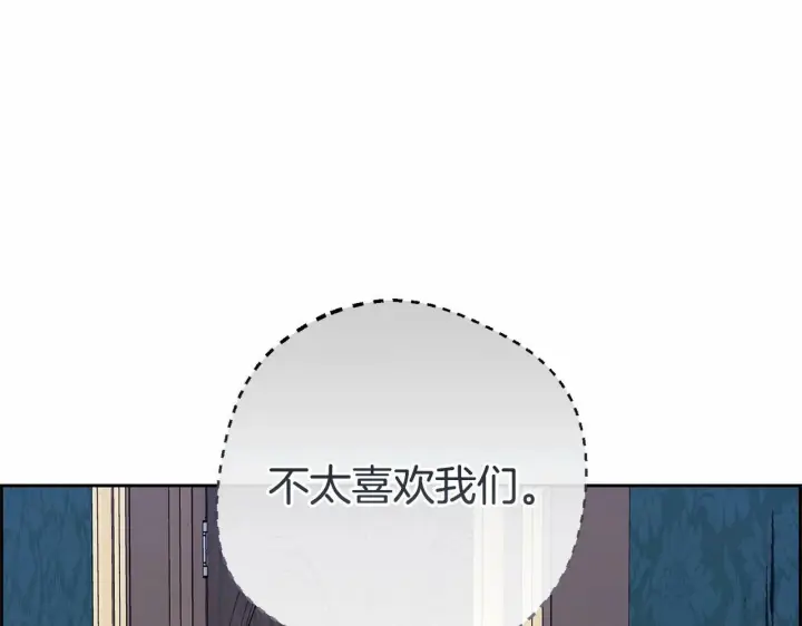 《反派少女被爱意围绕》第9话 傲娇少爷的提醒图193