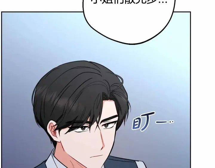 《反派少女被爱意围绕》第9话 傲娇少爷的提醒图22