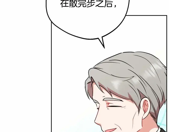 《反派少女被爱意围绕》第9话 傲娇少爷的提醒图25